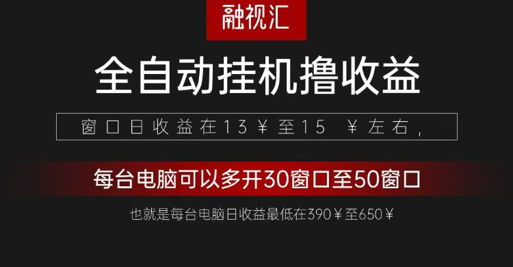 全自动观影看广告撸收益项目(日收益300+)-朽念云创