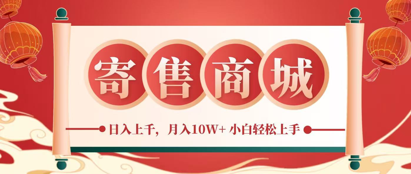 一部手机，一天几分钟，小白轻松日入上千，月入10万+，纯信息项目-朽念云创