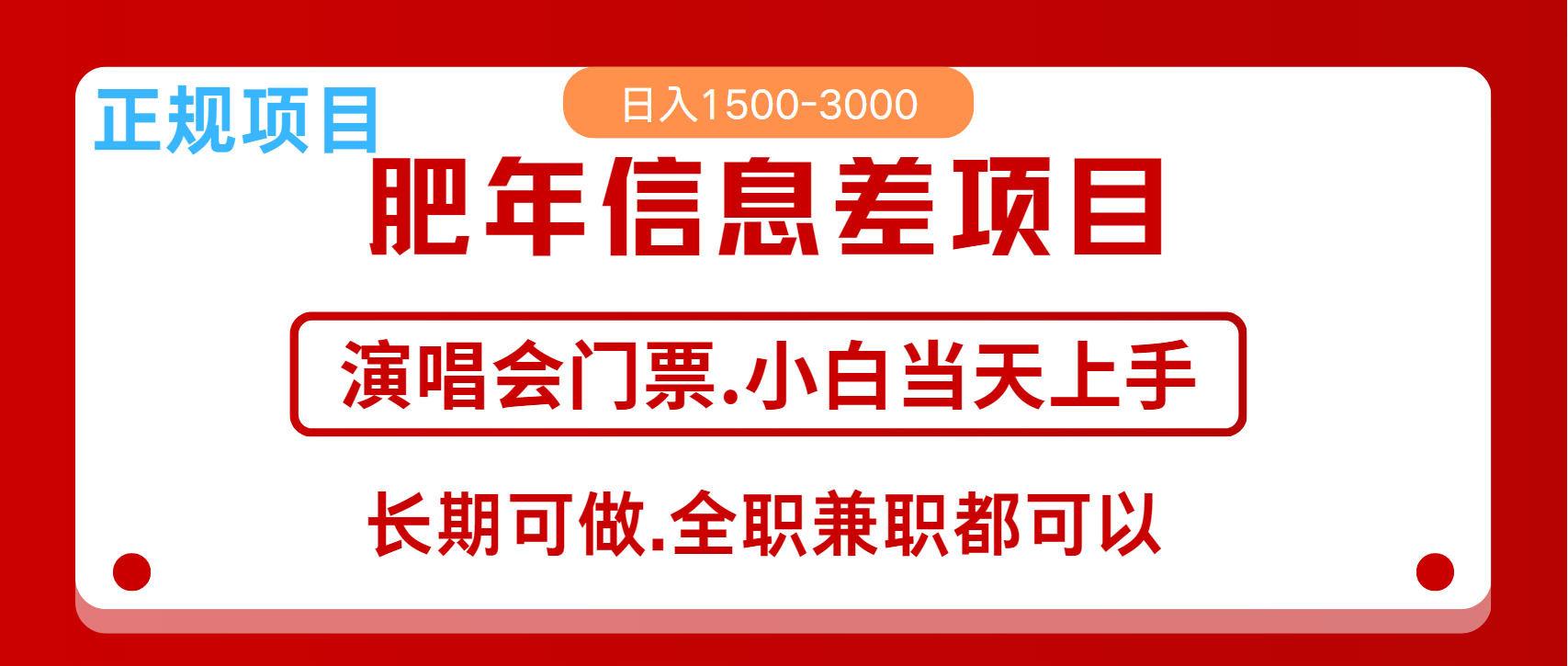 月入5万+跨年红利机会来了，纯手机项目，傻瓜式操作，新手日入1000＋-朽念云创