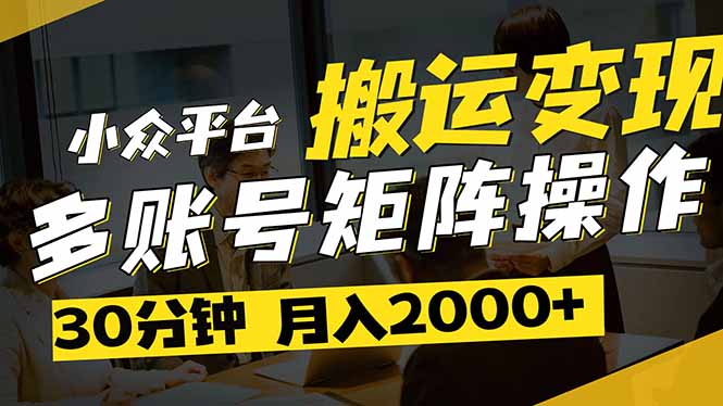 得物平台变现新蓝海!无脑复制热门视频,多账号同步运营,每天半小时躺...-朽念云创