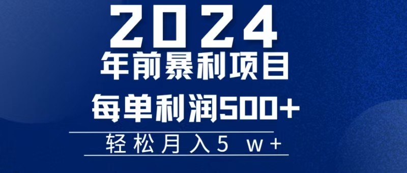 机票赚米每张利润在500-4000之间，年前超大的风口没有之一-朽念云创