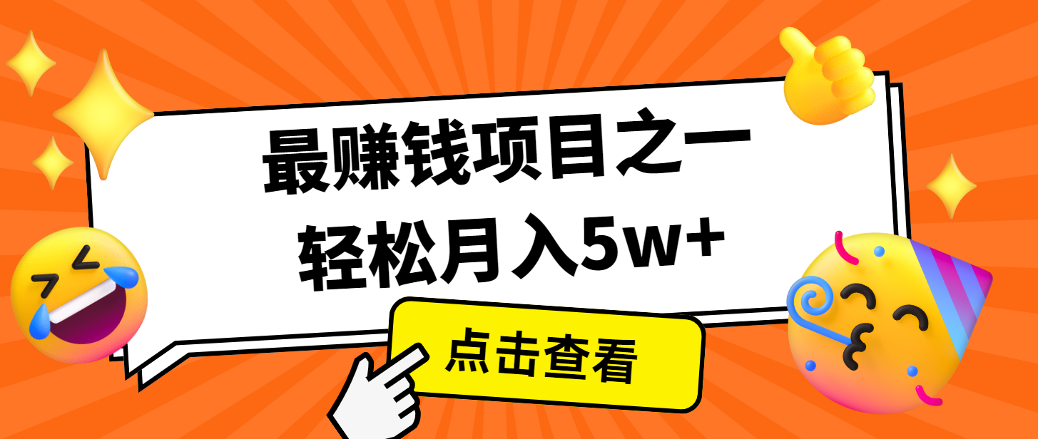 7天赚了2.8万，小白必学项目，手机操作即可-朽念云创